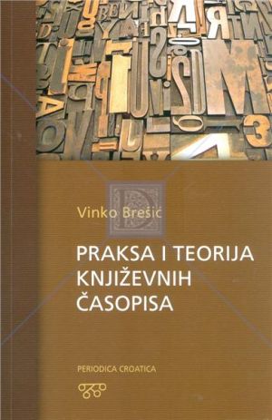 Praksa i teorija književnih časopisa