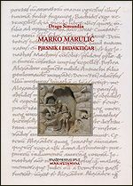 Marko Marulić, pjesnik i didaktičar