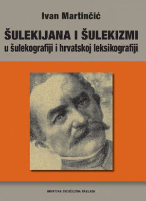 Šulekijana i šulekizmi u šulekografiji i hrvatskoj leksikografiji