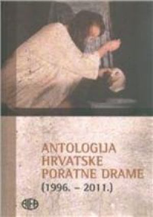 Antologija hrvatske poratne drame