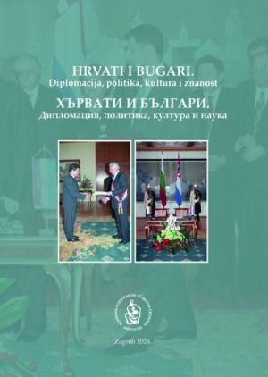 Hrvati i Bugari = H’rvati i B’lgari