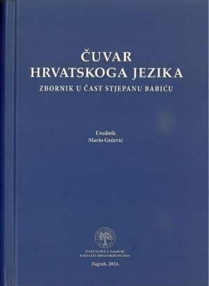 Čuvar hrvatskoga jezika