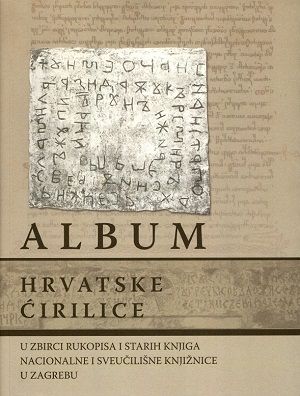 Album hrvatske ćirilice u Zbirci rukopisa i starih knjiga Nacionalne i sveučilišne knjižnice u Zagrebu