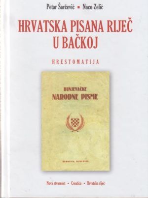 Hrvatska pisana riječ u Bačkoj