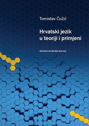 Hrvatski jezik u teoriji i primjeni