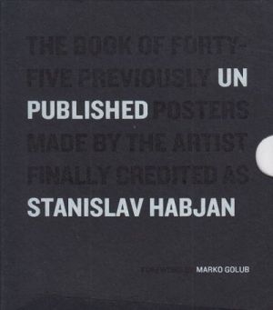 Neobjavljeno 1983. - 2023.