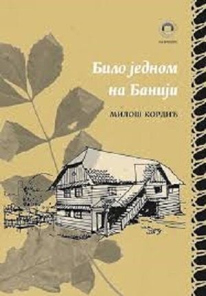 Bilo jednom na Baniji