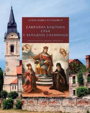 Sakralna baština Srba u zapadnoj Slavoniji