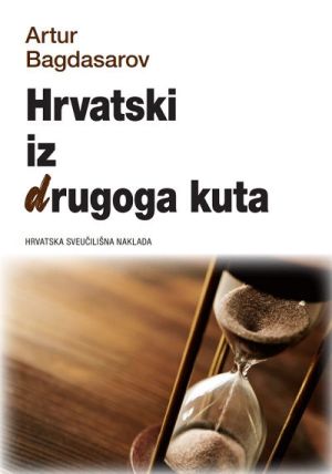 Hrvatski iz drugoga kuta