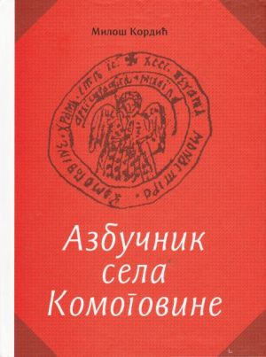Azbučnik sela Komogovine