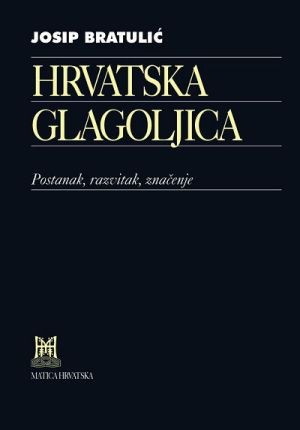 Hrvatska glagoljica