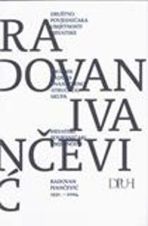 Radovan Ivančević: 1931. - 2004.
